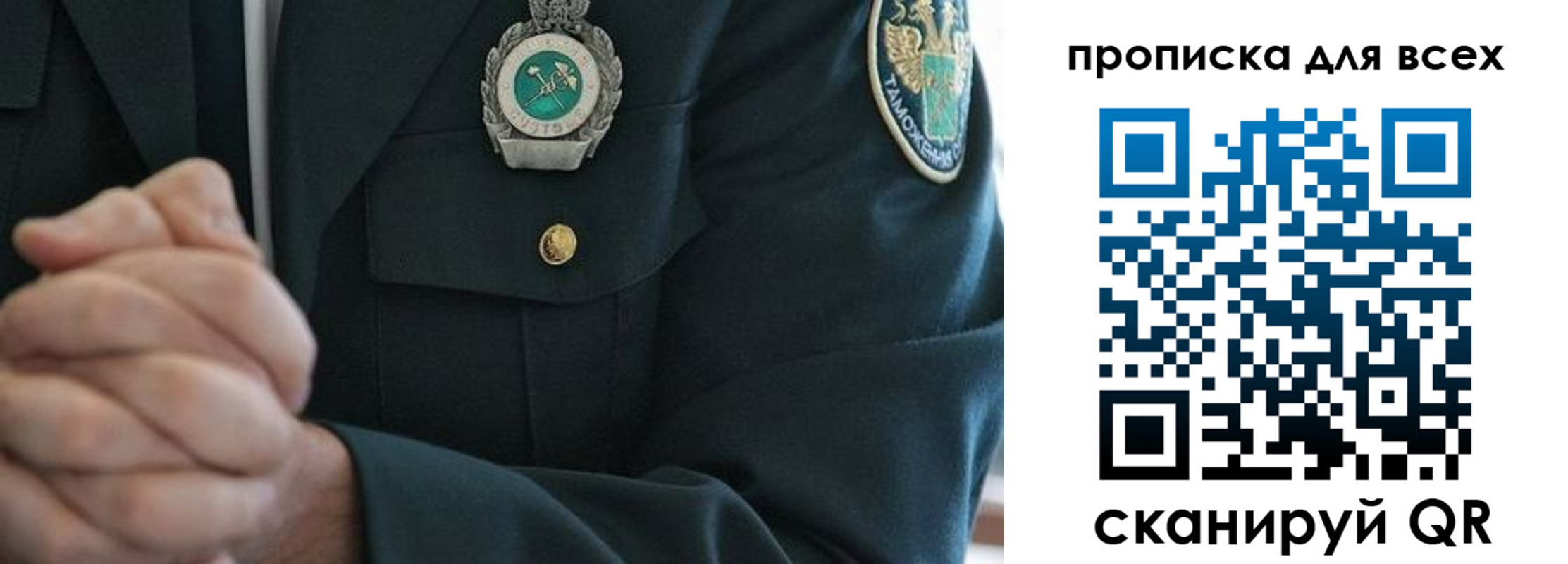 прописка для военкомата в Александровске