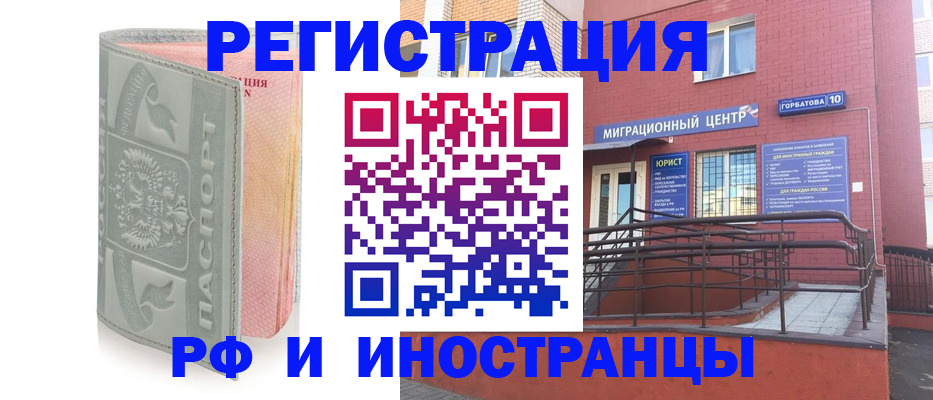 временная прописка в Александровске