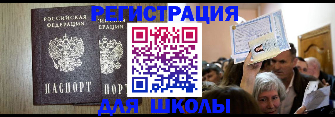 временная регистрация купить в Александровске
