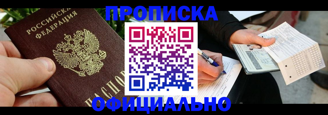 регистрация в Александровске