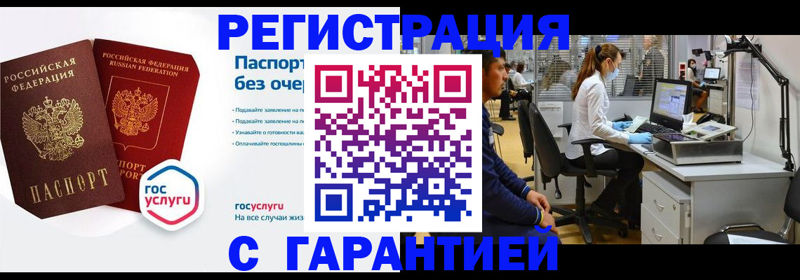 временная регистрация для школы в Александровске