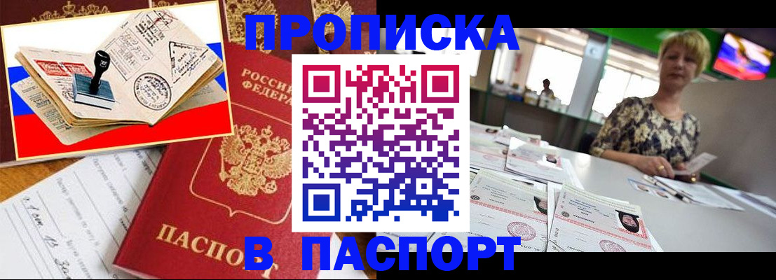 прописка иностранных граждан в Александровске